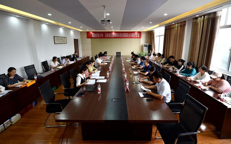 赣榆实验小学,赣榆实验幼儿园举行2020区规划课题开题论证会