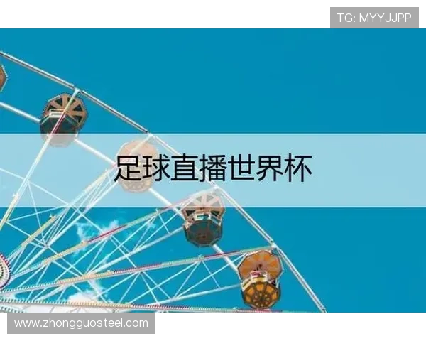 ✅体育直播🏆世界杯直播🏀NBA直播⚽- 《关于建立国际调解院的公约》谈判在中国香港特区圆满完成- sports